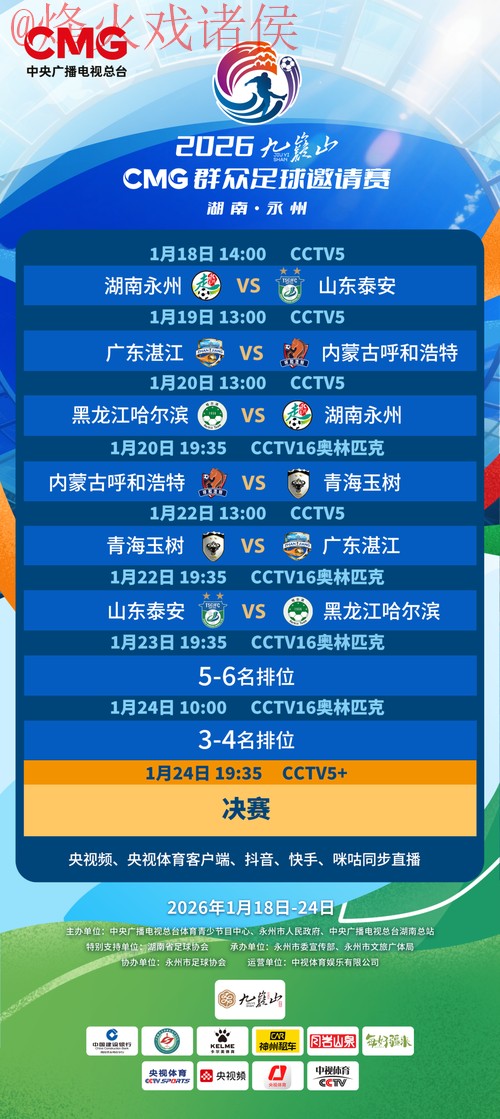 2026世界杯外围赛安卓官方最新网址