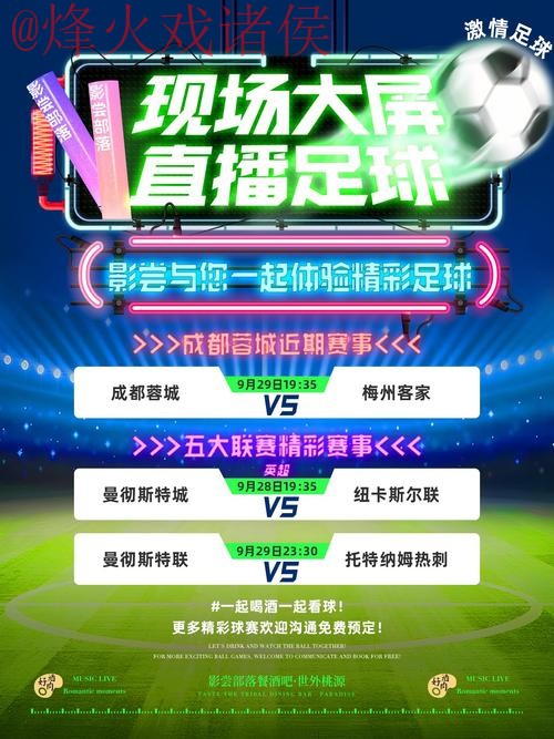 免费看2026世界杯直播的最佳渠道推荐