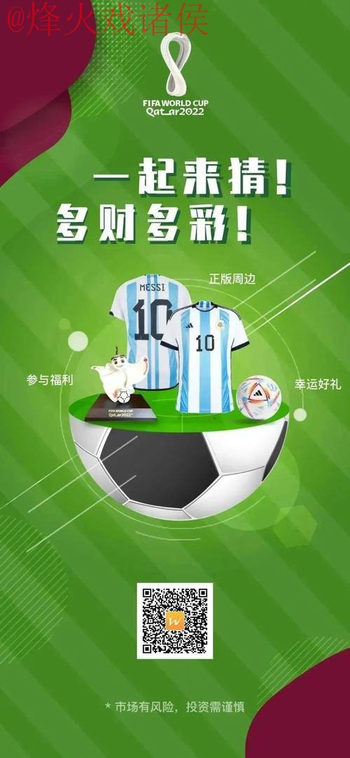 官方平台世界杯竞猜网页版入口