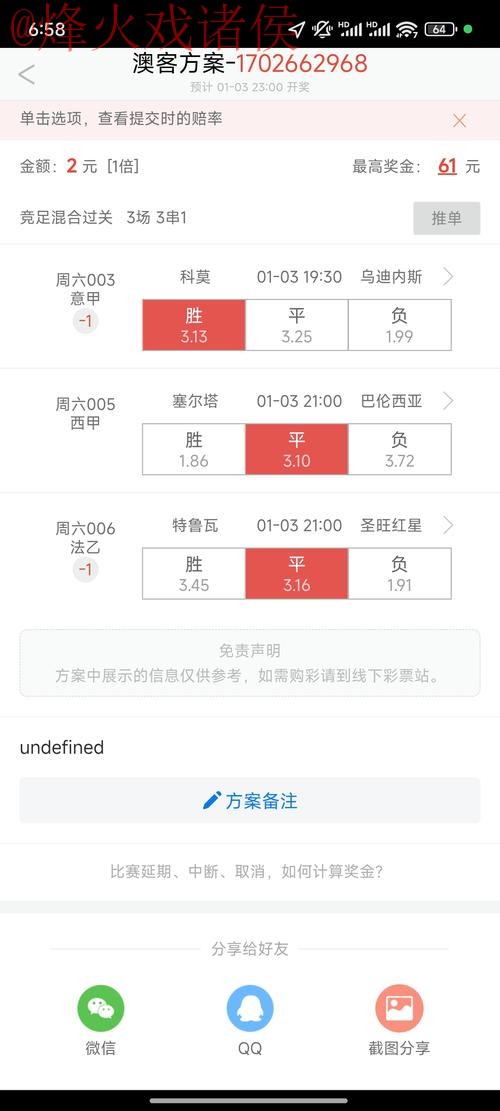 世界杯滚球软件下载指南最佳选择