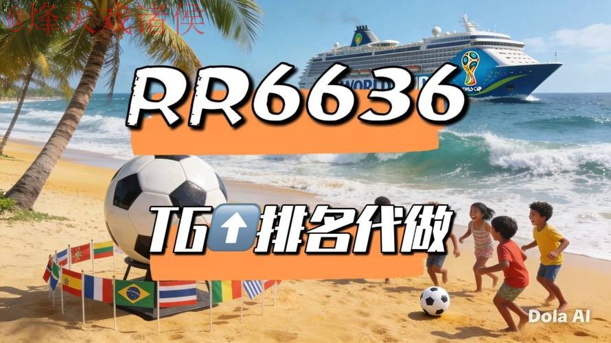 2026世界杯直播平台推荐