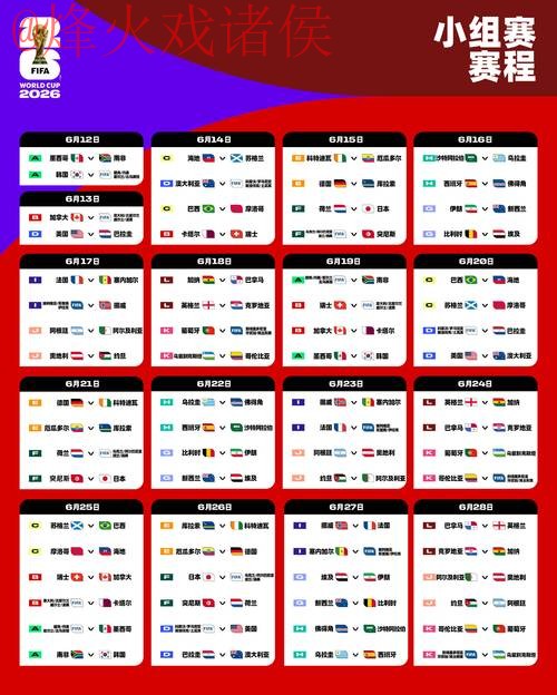 2026世界杯手机全站买球指南