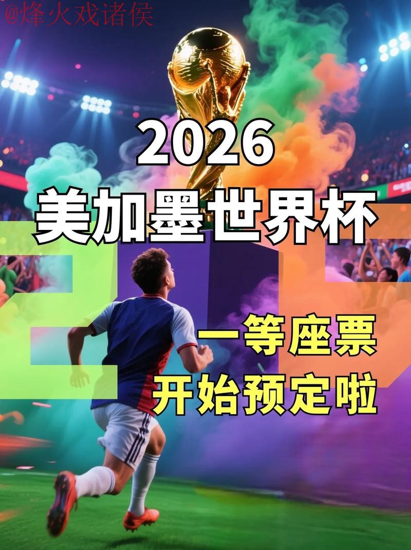 2026世界杯下注平台最新入口推荐
