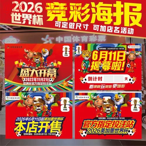 免费下载2026世界杯竞猜安卓全站应用