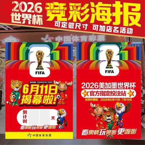 免费下载2026世界杯竞猜安卓全站应用